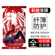 小寸心一加9Pro手機膜ACE彩繪背膜ACE2卡通保護膜防刮貼紙全包軟膜無(wú)殘膠個(gè)性定制可愛(ài) 一加ACE2【PM158涂鴉蜘蛛】