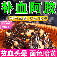 阿膠糕補(bǔ)氣血女補(bǔ)氣養(yǎng)血阿膠膏固元糕氣血不足濕氣重女小零食 做素顏小仙女 100包500g氣血雙補(bǔ)