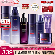 歐萊雅（LOREAL）套裝女士玻色因水乳護膚化妝品全套禮盒情人節(jié)禮物送女友 【補水淡紋8件套禮盒】