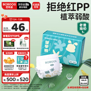 巴布豆（BOBDOG）新菠蘿拉拉褲XXL碼34片（15kg以上）嬰兒尿不濕超薄透氣