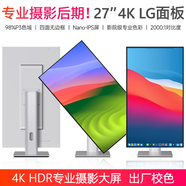 iPlaoe LG面板27英寸4K144HZ顯示器Type-C高清IPS升降豎屏10bit專業(yè)設(shè)計(jì)修圖程序員辦公電腦顯示屏 Pro版-LG面板27英寸4K/全面屏