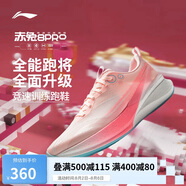 李寧赤兔8PRO 跑步鞋男鞋透氣肖戰(zhàn)同款馬拉松體測運動鞋ARPV003