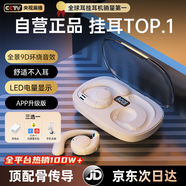 Viken【2025最新款丨金榜第1名】掛耳式藍牙耳機骨傳導概念開(kāi)放式無(wú)線(xiàn)不入耳運動(dòng)跑步通話(huà)降噪耳夾 云巖白【APP升級版丨舒適久戴不痛】不漏音 柏林之聲適用于華為蘋(píng)果小米
