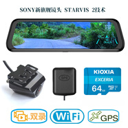 語森憶適用于AITO問界M9M7智界S7R7專車專用高清夜視全屏流媒體前 索尼新旗艦鏡頭 STARVIS 2 WIFI b3 官方標配_雙鏡頭