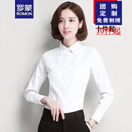 羅蒙長(cháng)袖襯衫女修身款式女士正裝面試商務(wù)職業(yè)裝襯衣企業(yè)定制繡logo 白色方領(lǐng) 3XL /40碼(135-145斤)