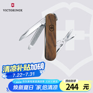 維氏瑞士軍刀原木典范5項多功能水果刀刀折疊刀具胡桃木0.6221.63