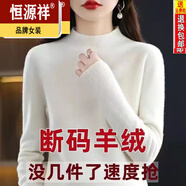 恒源祥媽媽裝半高領(lǐng)羊毛衫女寬松毛衣大碼羊絨衫春秋厚款針織衫打底衫 BG/白色 XL 【115-125斤】