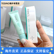 芳珂（FANCL）無(wú)添加 FDR祛痘爽膚水 控油保濕化妝水乳液精華新年禮物 精華8g