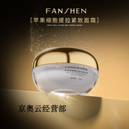 fankec梵燊千肽細胞幼態(tài)眼霜B睫毛精華液胞膠原面膜 蘋果細胞提拉緊致膠原霜D 30g*2瓶