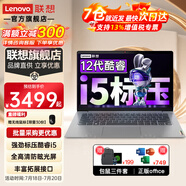 聯(lián)想小新pro14 2023款酷睿i5/i7 高性能學(xué)生辦公設計游戲超輕薄筆記本電腦可選 i5-12450 16G內存丨ideapad14s 512G高速固態(tài) IPS高清屏 旗艦定制款