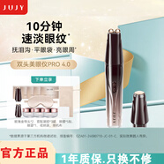 JUJY紀芝美眼儀眼部美容儀提拉緊致淡化皺紋細紋面部按摩儀臉部眼部按摩去眼袋黑眼圈魚(yú)尾紋淚溝按摩儀 【旗艦款】震撼全新升級ProMax