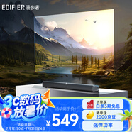 漫步者（EDIFIER）B2 緊湊型電視音響 家庭影院 無線藍(lán)牙回音壁 客廳藍(lán)牙壁掛音響