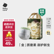 babycare金山茶花拉拉褲嘗鮮裝L碼12片(9-14kg)花苞新生柔寶寶嬰兒尿不濕
