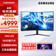三星（SAMSUNG）32英寸Mini LED 1000R曲面屏 HDR2000 4K高刷電腦顯示器電競游戲玄龍騎士 S32BG850NC【玄龍騎士G8/240Hz】