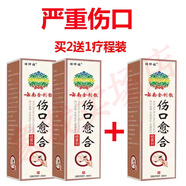 云南傷口愈合噴劑醫(yī)用液摔傷刀傷流膿消毒噴霧劑 淺黃色