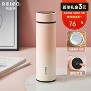 物生物（RELEA）保溫杯女大容量不銹鋼水杯智能顯溫車載泡茶杯學(xué)生水杯子生日禮物