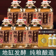 滏陽(yáng)河老白干衡水白酒67度76度高度白酒高度散裝高粱泡酒專用酒約10斤大桶裝 67度5L【5送1共6桶】純糧7號(hào)