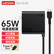 聯(lián)想ThinkPad原裝電源適配器65W Type-C雷電接口20V 3.25A USBC便攜式 YOGA14S ThinkbooK 13/14充電器