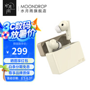水月雨貓咖MOCA  真無(wú)線(xiàn)降噪藍牙耳機TWS藍牙5.4音樂(lè )HIFI運動(dòng)游戲耳塞 咖啡色