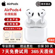 蘋果/Apple Airpods 2代/3代/4代無線藍牙耳麥單只補配充電倉左右耳蘋果二手耳機 AirPods4代 整套【普通版】 9成新