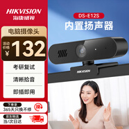 HIKVISION?？低曤娔X攝像頭直播1080P高清帶麥克風(fēng)揚(yáng)聲器USB筆記本外接攝像機(jī)視頻會議網(wǎng)課直播帶貨E12S