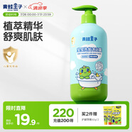 青蛙王子兒童洗沐二合一 雙重植萃精華 溫和清潔 寶寶專研洗發(fā)水沐浴露1L 