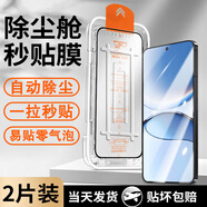 小米紅米Turbo4Pro鋼化膜turbo4pro原裝高清手機膜防窺膜抗藍光保護膜 紅米Turbo4Pro 超清防爆無(wú)塵秒貼膜1張