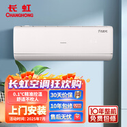 長虹（CHANGHONG）KFR-35GW/ZDBKF1+R1 千孔柔風(fēng)掛機