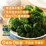 京鮮生  浦之靈陽(yáng)光西蘭花500g/袋 西藍(lán)花 低脂輕食代餐沙拉 冷凍蔬菜
