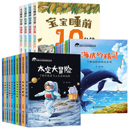 寶寶睡前10分鐘故事書(shū)大全兒童繪本3-6歲閱讀十分鐘美繪1一2歲寶寶嬰兒早教讀物0至4到5歲有聲伴讀帶有拼音的適合嬰幼兒?jiǎn)⒚啥坦适?【全24冊】睡前10分鐘+科普繪本第一輯+第二輯