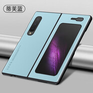 環(huán)芝適用三星GalaxyFold折疊屏手機(jī)殼fold一代初代素皮保護(hù)套SM-F9000 蒂芙藍(lán)單殼 三星GalaxyFold