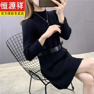 恒源祥毛衣裙針織裙防水打底毛衣女中長(cháng)款2025年春秋新款毛衣裙子洋 1339黑色 L 【建議110-120斤】