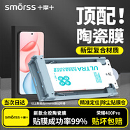 Smorss【頂配除塵倉丨2片裝】適用榮耀400Pro手機膜honor全膠復合陶瓷膜非鋼化膜防摔全屏抗指紋