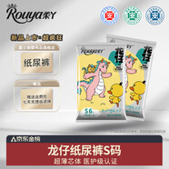 柔丫（rouya）試用裝干爽紙尿褲寶寶成長褲嬰兒尿不濕超薄防漏瞬吸透氣學(xué)步褲 龍仔紙尿褲試用S碼6片