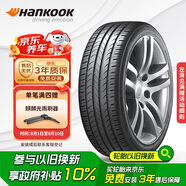 韓泰（Hankook）汽車輪胎 215/55R17 94W SK10 適配邁騰/雷克薩斯ES/本田XR-V