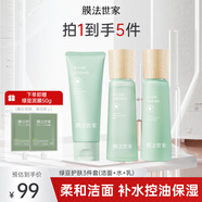 膜法世家綠豆水乳護膚品洗面奶爽膚水補水保濕男士勁爽控油護膚套裝七夕禮 綠豆護膚3件