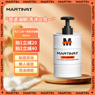 馬丁二合一油桶洗沐480g深層清潔控油護(hù)發(fā)蓬松保濕洗發(fā)沐浴露洗頭乳膏