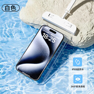 棵哆仕手機(jī)防水袋可觸屏外賣騎手專用手機(jī)袋觸摸屏防水手機(jī)套游泳掛繩掛脖防雨袋溫泉拍照潛水大號(hào)防塵殼 【白色】升級(jí)款丨8級(jí)防水丨高清拍照丨0延遲觸屏