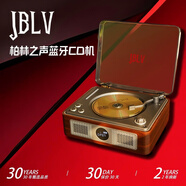 JBLV柏林之聲高端經(jīng)典復古CD播放機專輯光碟播放器藍牙音箱家用客廳便攜音響燈光音箱播放器一體機戶外 胡桃木 【順豐包郵/兩年質保】