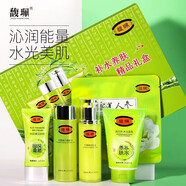 馥珮護膚品套裝補水保濕霜女生化妝品套裝全套 補水四件套 禮盒裝