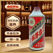 茅臺飛天 53度 1982年 540mL 1瓶 金輪
