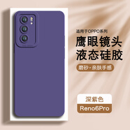 浪龍適用OPPOReno6手機(jī)殼 reno6Pro+保護(hù)套 超薄液態(tài)硅膠鏡頭全包防摔磨砂散熱軟殼 簡約男女款外殼 OPPO Reno6 Pro 5G深紫色 新升級瞳眼全包鏡頭液態(tài)硅膠親膚磨砂軟殼
