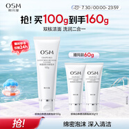 歐詩漫（OSM）凈透美肌潔顏泡沫護膚洗面奶100g潔面乳護膚品女補水生日禮物