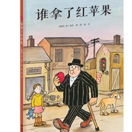 誰(shuí)拿了紅蘋(píng)果 [瑞典]揚·洛夫　著(zhù),趙清　譯 接力出版社
