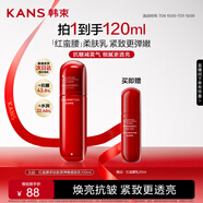 韓束紅蠻腰多肽膠原彈嫩柔膚乳液100ML 緊致抗皺補水化妝品生日禮物女