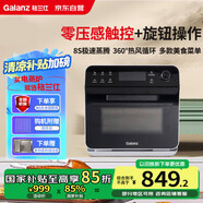 格蘭仕（Galanz）電烤箱家用蒸烤箱15L多功能蒸烤一體機不銹鋼內膽蒸箱烤箱二合一熱風循環(huán)烤箱R60
