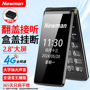 紐曼（Newman）F6 4G全網(wǎng)通翻蓋老人手機(jī) 雙卡雙待超長待機(jī) 大字體大聲音大按鍵老年機(jī) 學(xué)生備用功能機(jī)儒雅黑