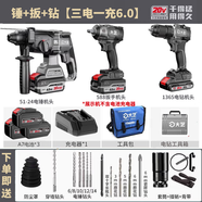 大藝A7Pro588無(wú)刷鋰電沖擊扳手大扭力汽修工架子工電動(dòng)扳手大功率 51-24電錘1365電鉆588電扳手3電1充60