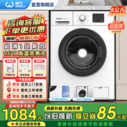 威力（WEILI）洗衣機8KG公斤超薄滾筒全自動(dòng)洗衣機家用大容量小型 高溫蒸煮殺菌洗 筒自潔 快洗 支持以舊換新 XQG80-1016PX(G)-8公斤超薄滾筒