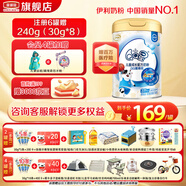 伊利QQ星榛高兒童奶粉(3-12歲)【高鈣+乳鐵蛋白】 700g（贈成長高鈣奶粉）